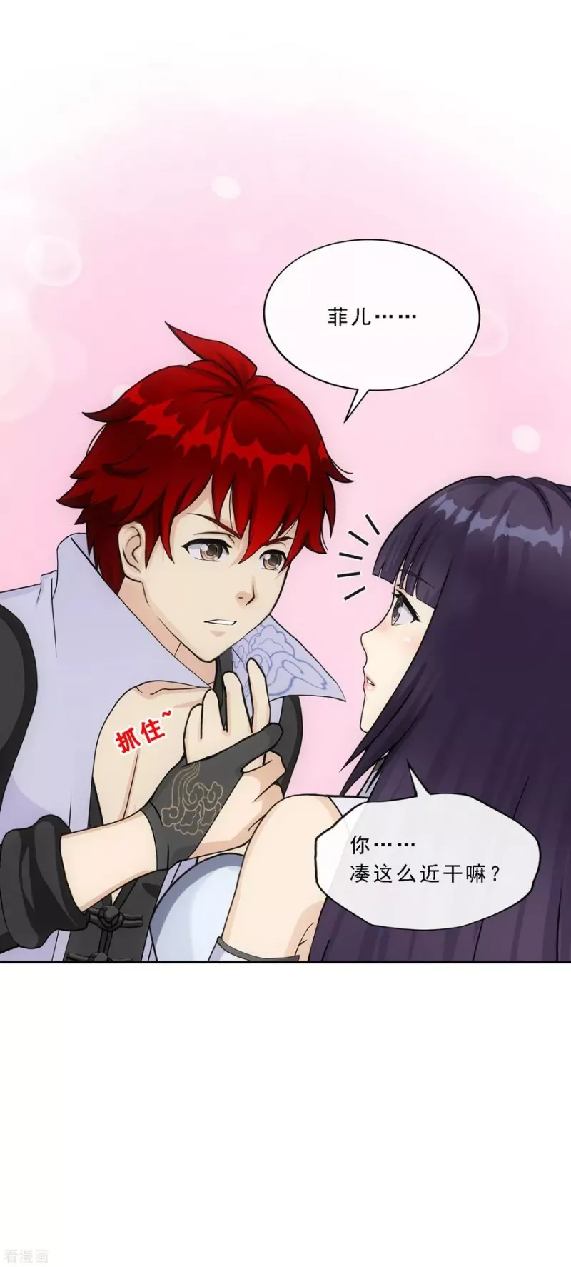 第255话 黑白双煞 第14页