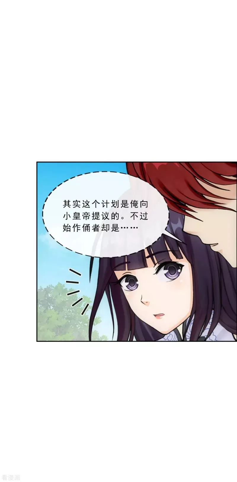 第255话 黑白双煞 第16页