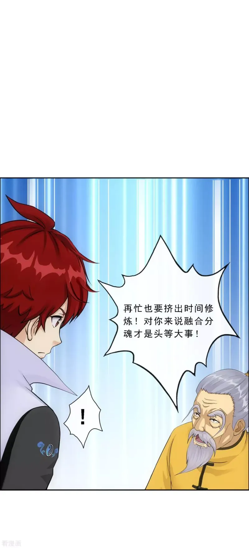第255话 黑白双煞 第19页
