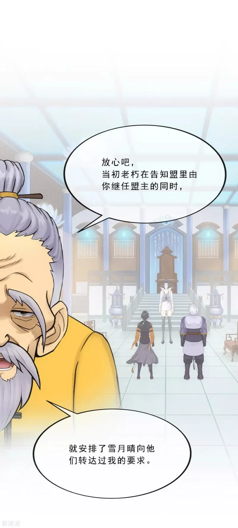 第255话 黑白双煞 第27页