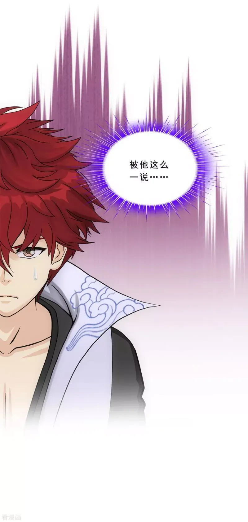 第255话 黑白双煞 第31页