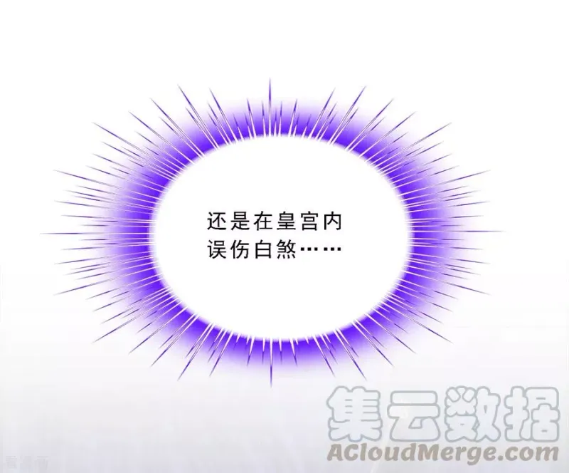 第255话 黑白双煞 第33页
