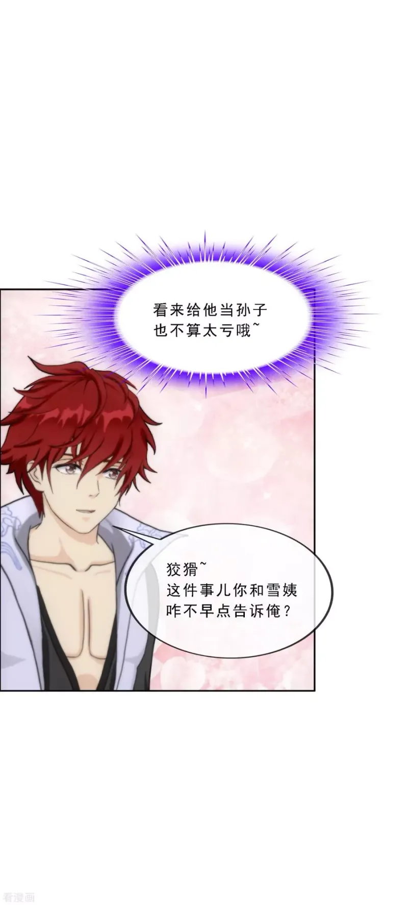 第255话 黑白双煞 第36页