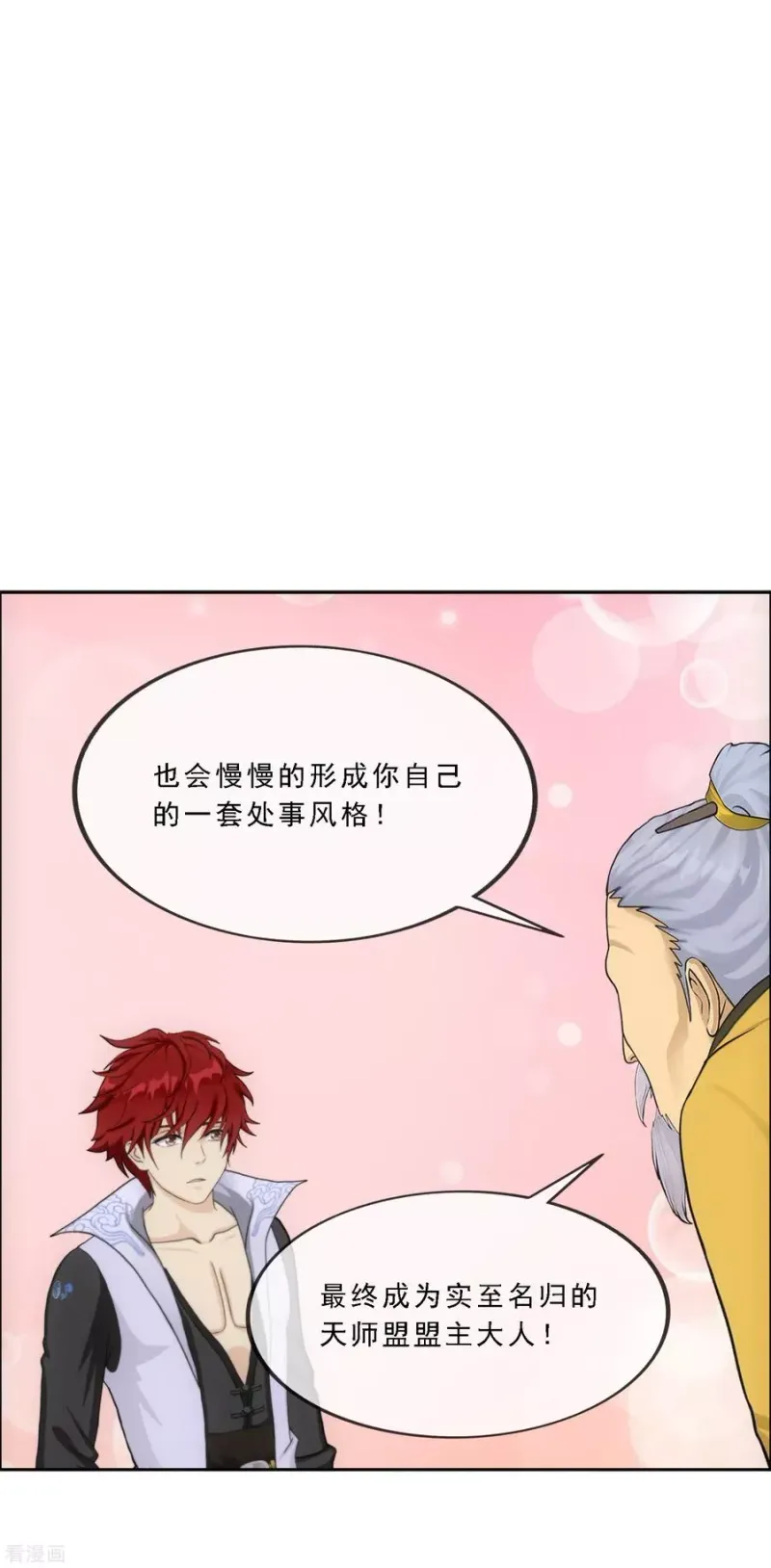 第255话 黑白双煞 第39页