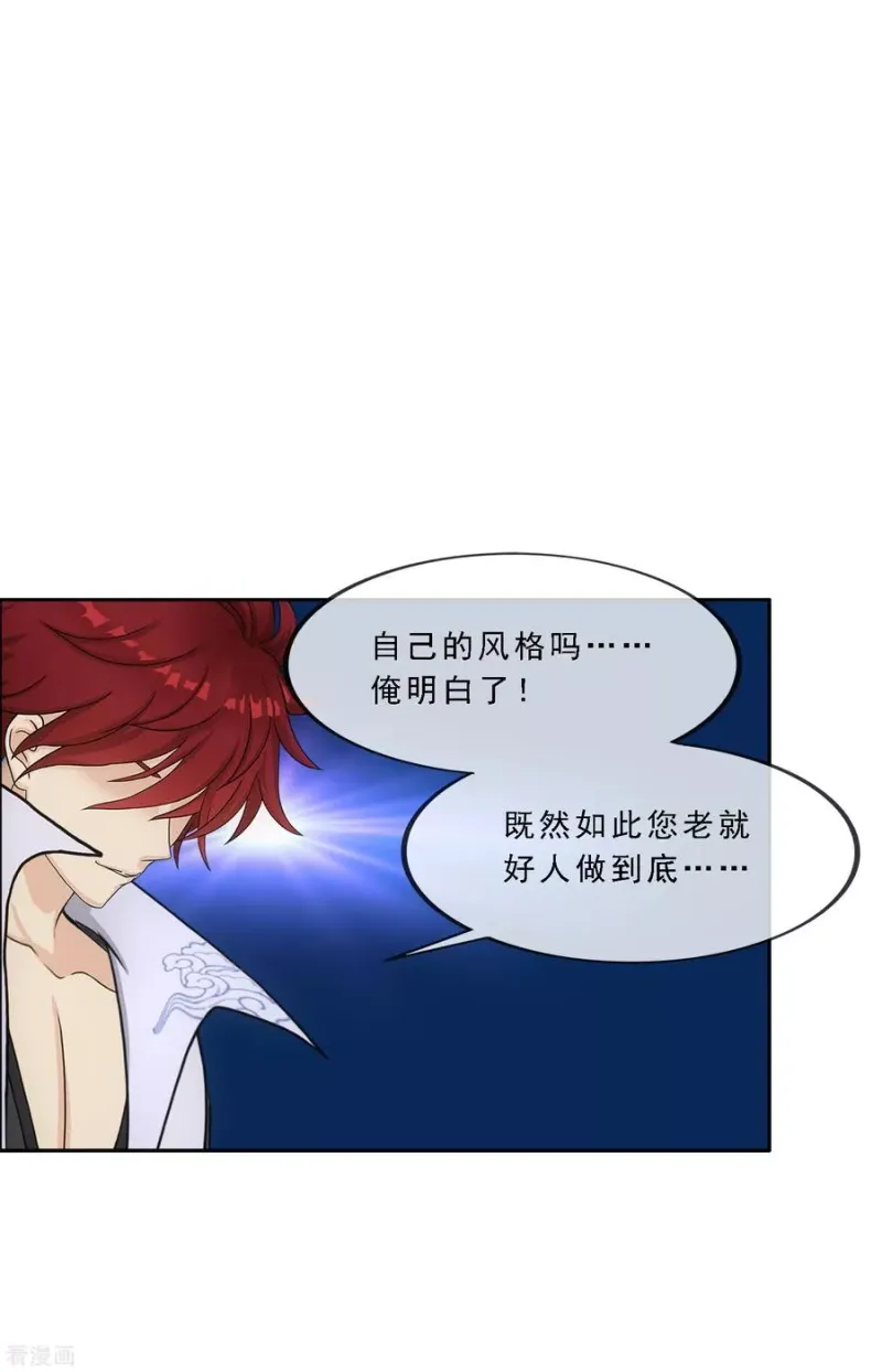 第255话 黑白双煞 第40页