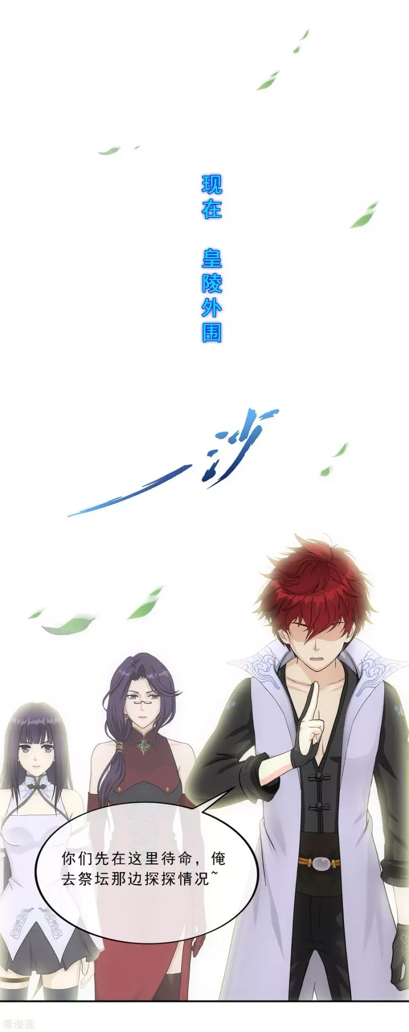 第255话 黑白双煞 第43页