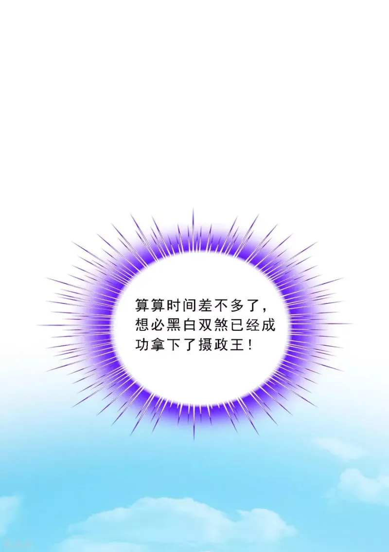 第255话 黑白双煞 第44页
