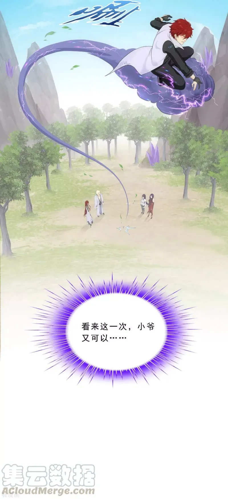 第255话 黑白双煞 第45页