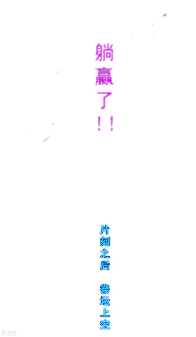 第255话 黑白双煞 第46页
