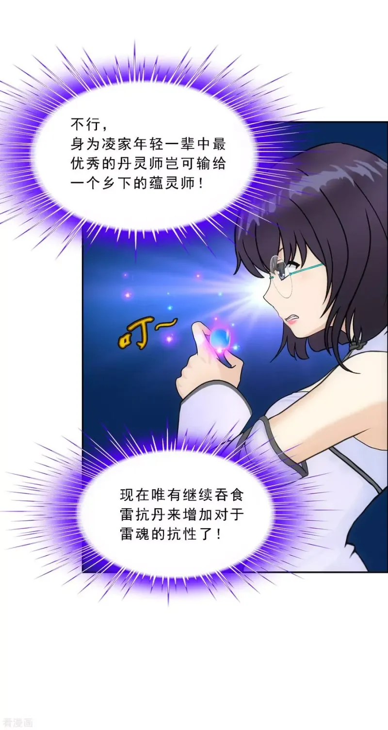 第125话 巨大的牺牲 第6页
