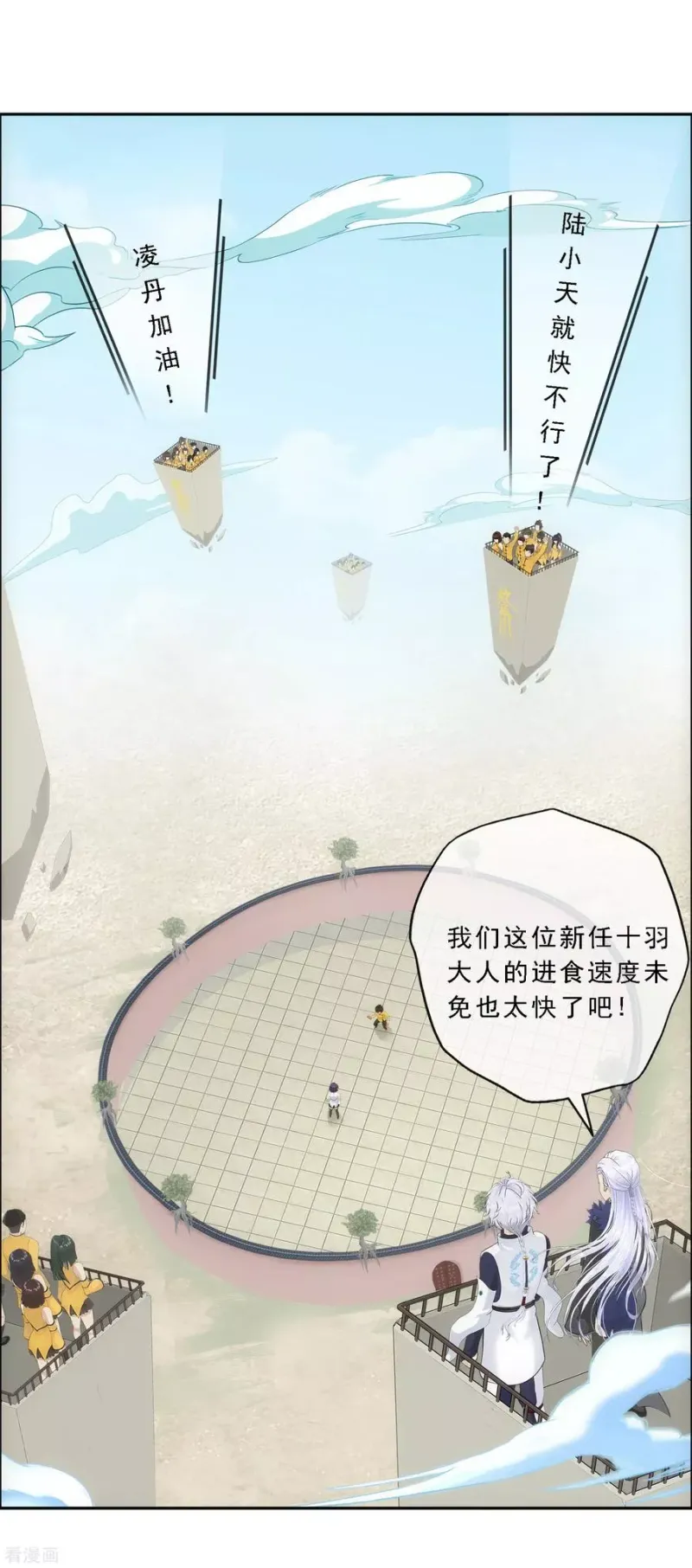 第125话 巨大的牺牲 第7页