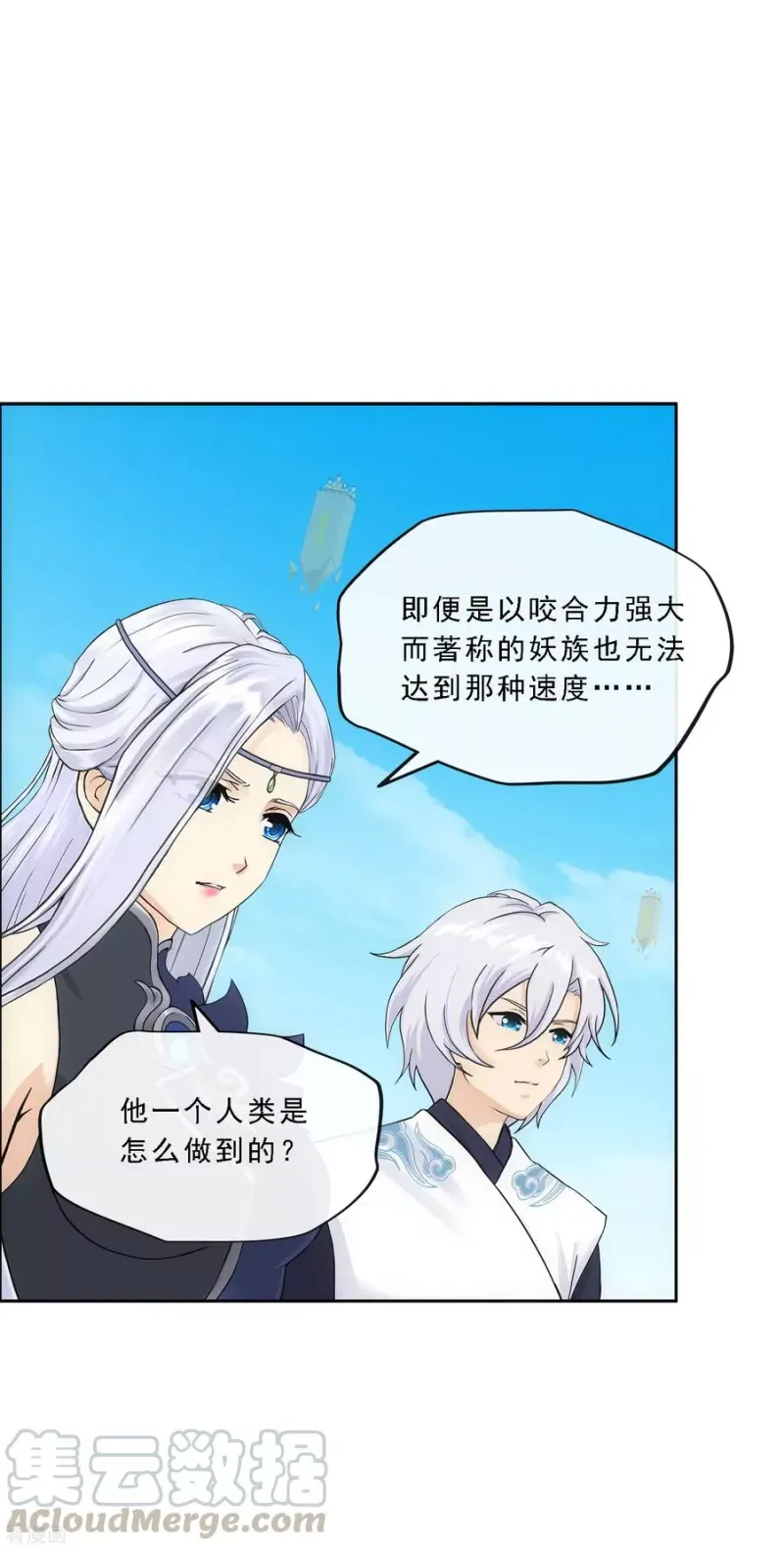 第125话 巨大的牺牲 第8页