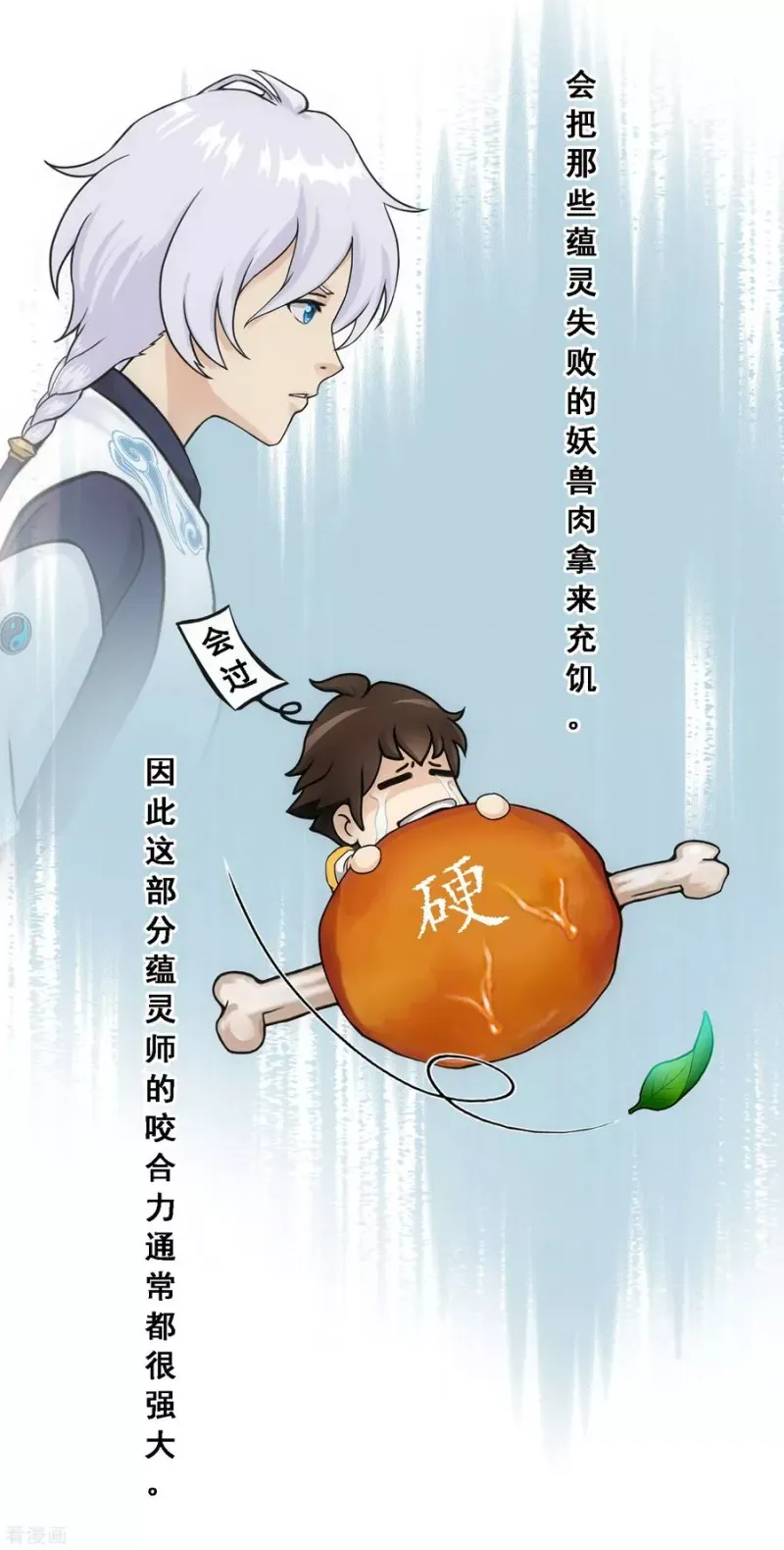 第125话 巨大的牺牲 第10页