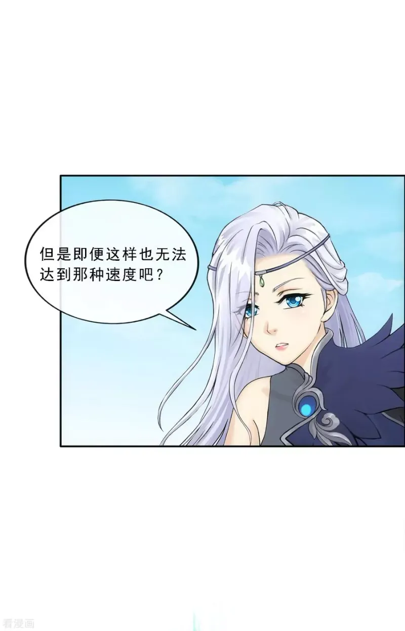第125话 巨大的牺牲 第11页