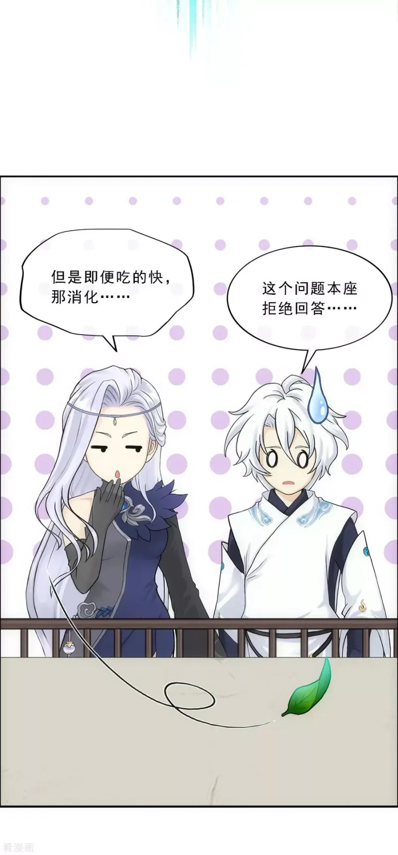 第125话 巨大的牺牲 第13页