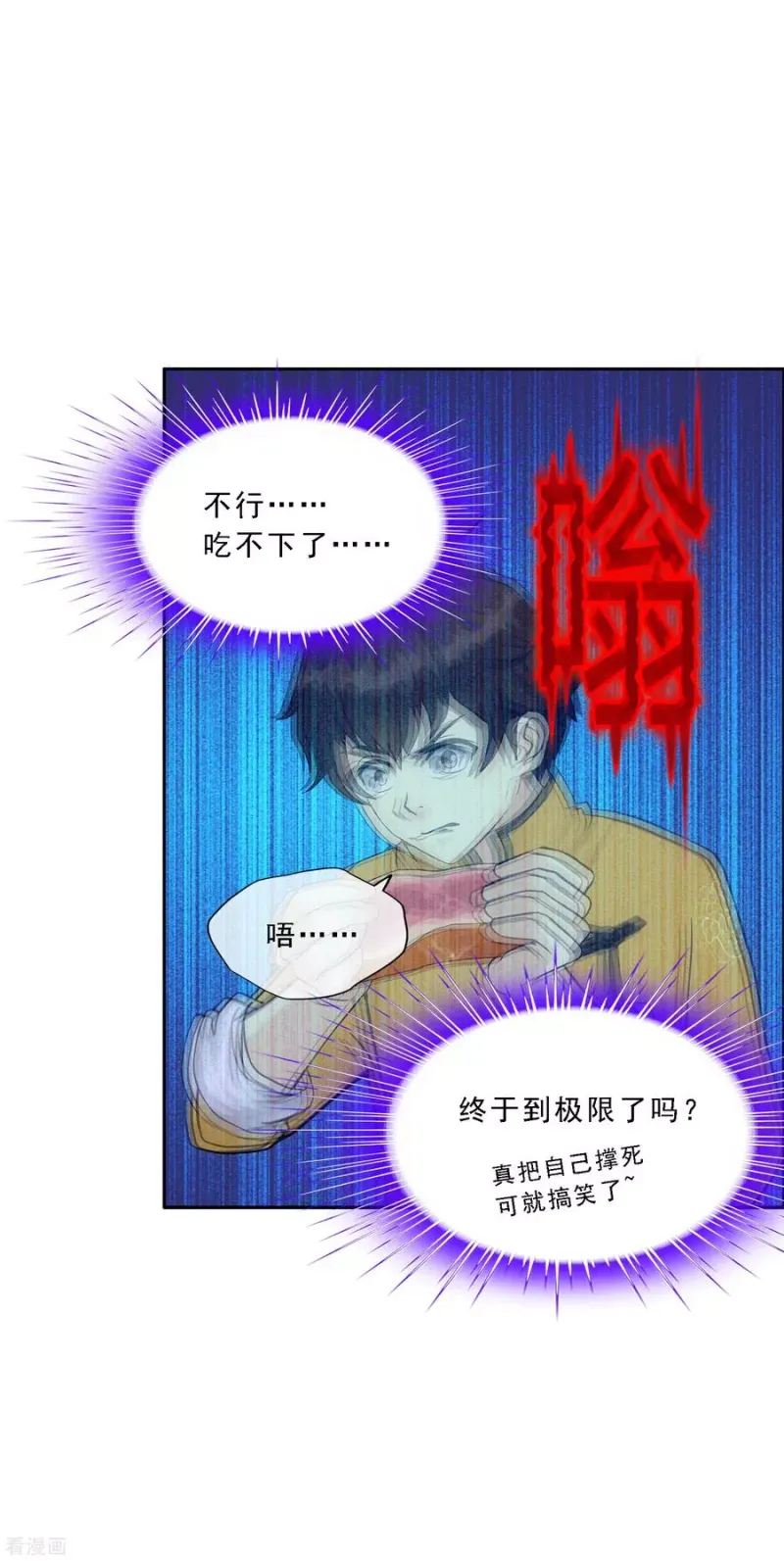 第125话 巨大的牺牲 第14页