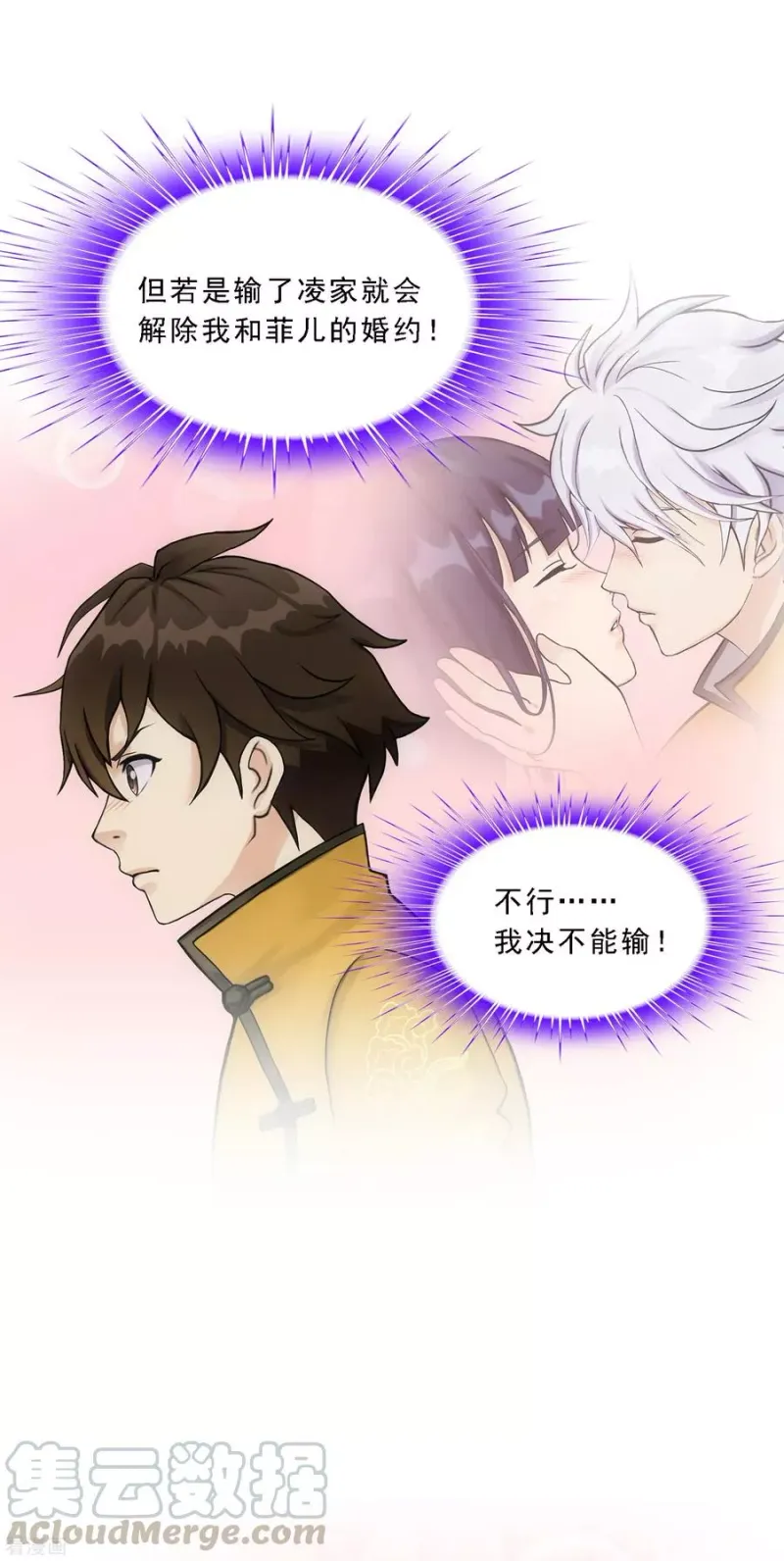 第125话 巨大的牺牲 第15页
