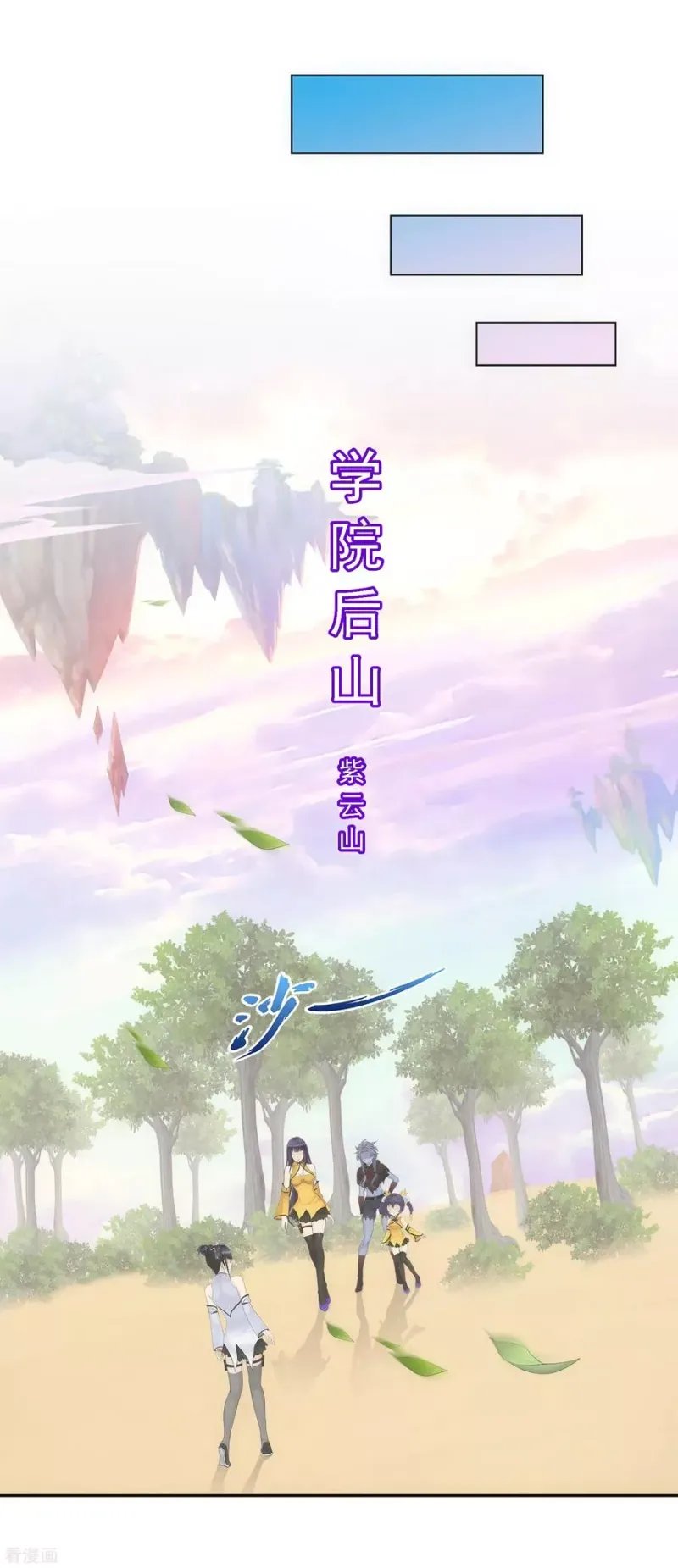 第125话 巨大的牺牲 第18页