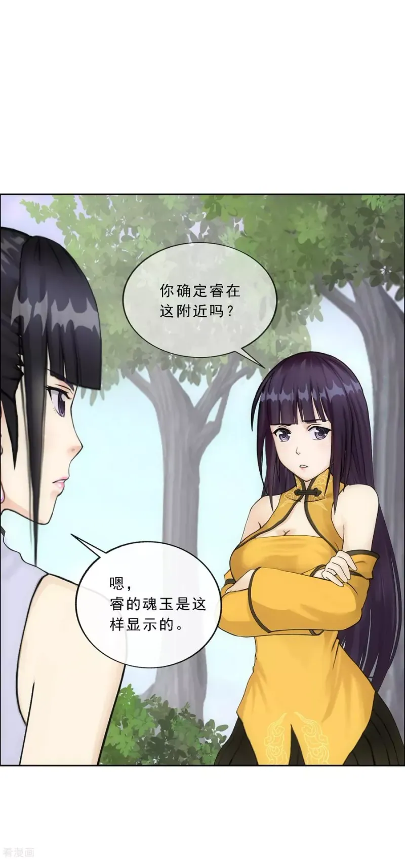 第125话 巨大的牺牲 第19页