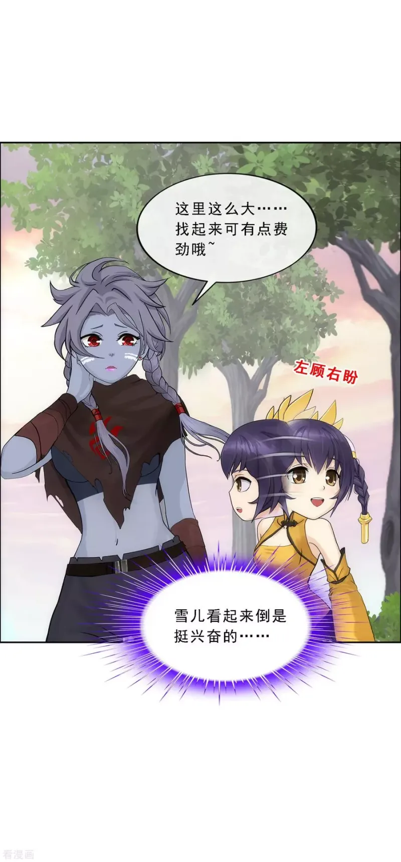 第125话 巨大的牺牲 第20页