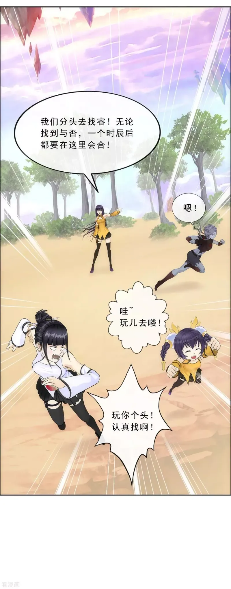 第125话 巨大的牺牲 第21页