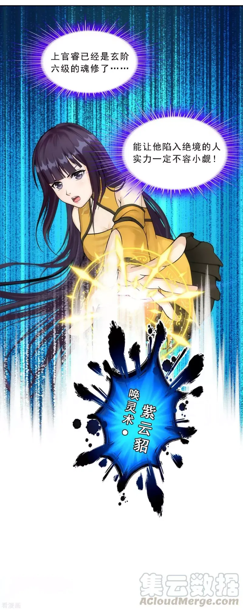 第125话 巨大的牺牲 第22页