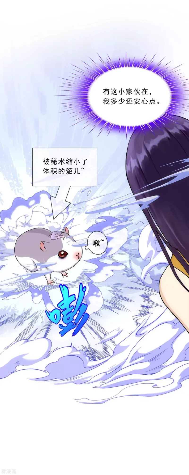 第125话 巨大的牺牲 第23页