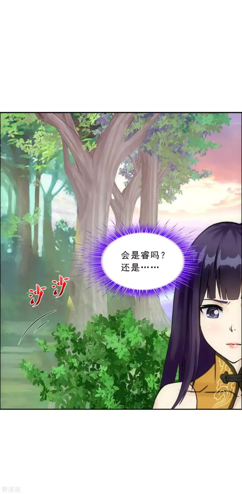 第125话 巨大的牺牲 第25页