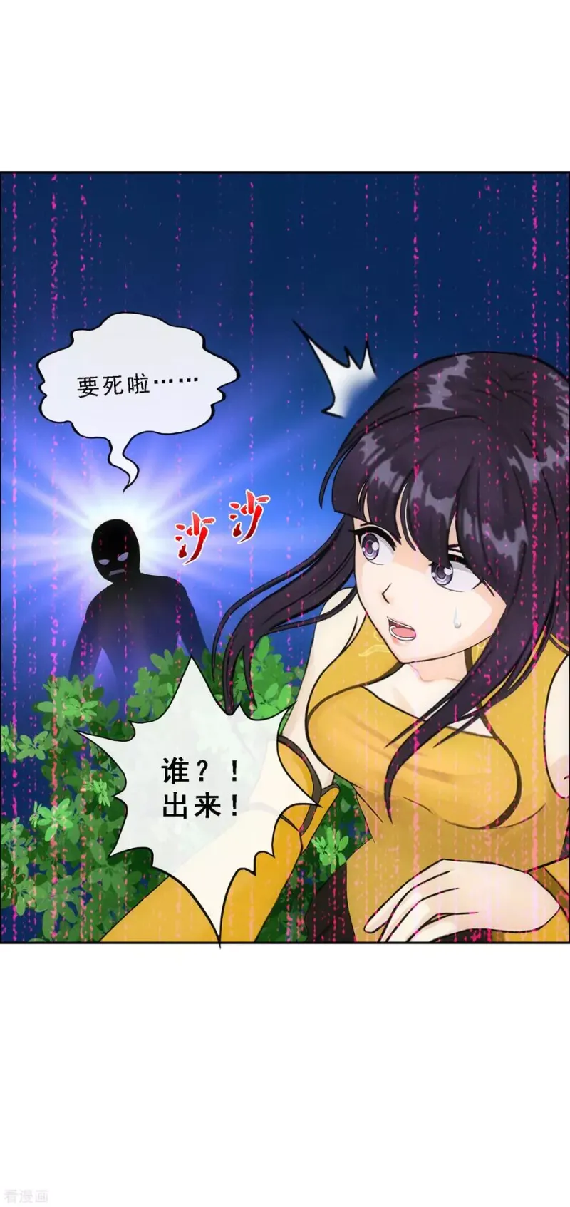 第125话 巨大的牺牲 第26页