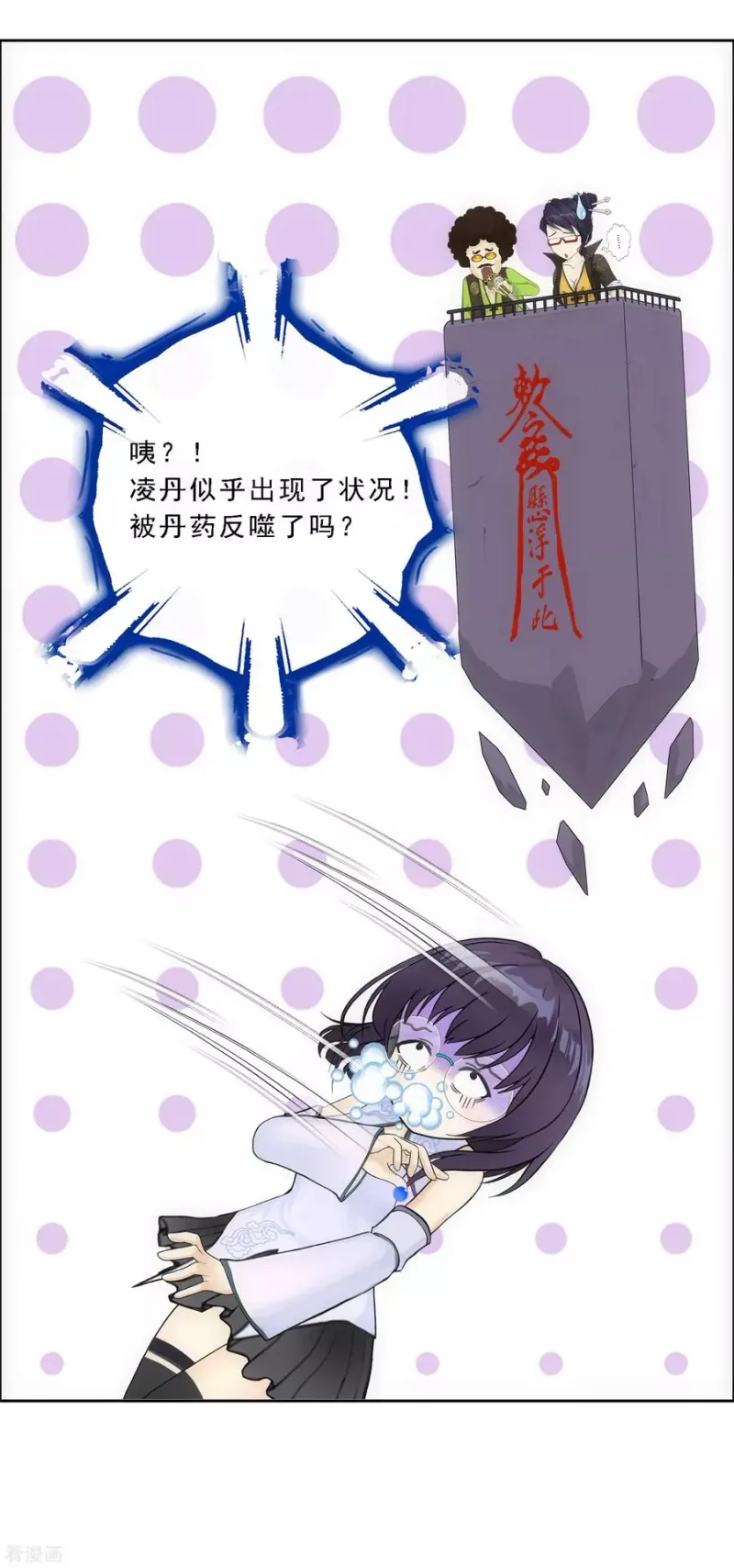 第125话 巨大的牺牲 第30页