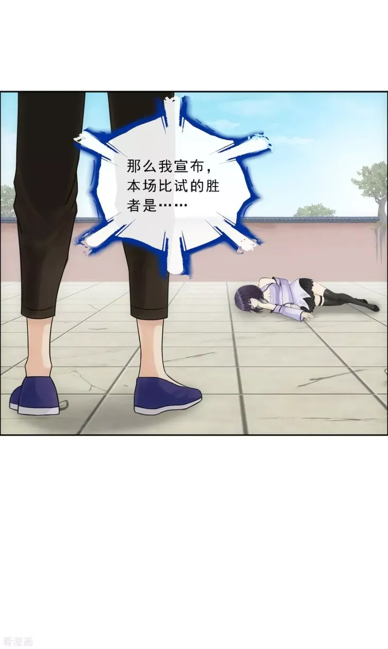 第125话 巨大的牺牲 第32页