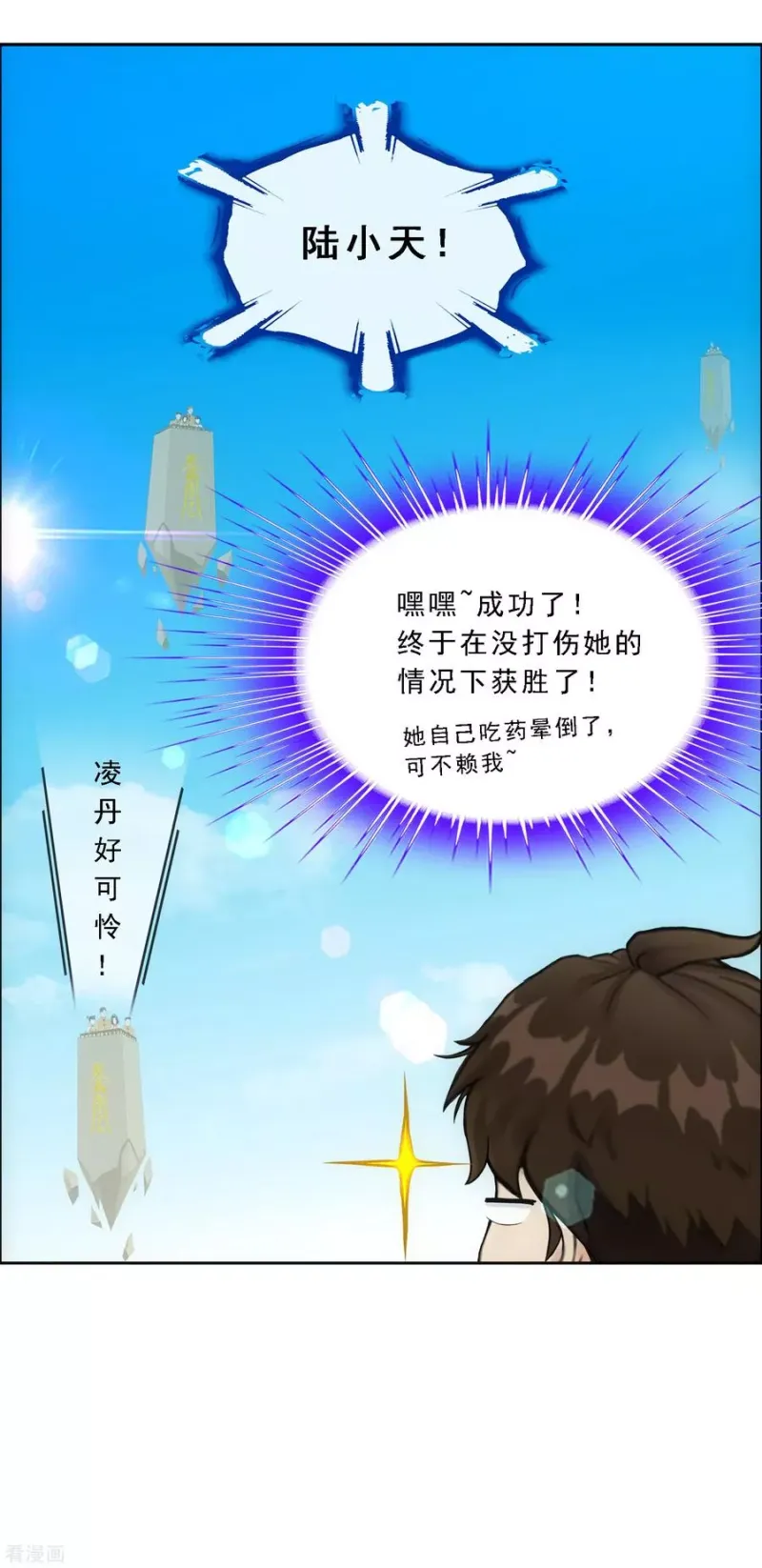 第125话 巨大的牺牲 第33页