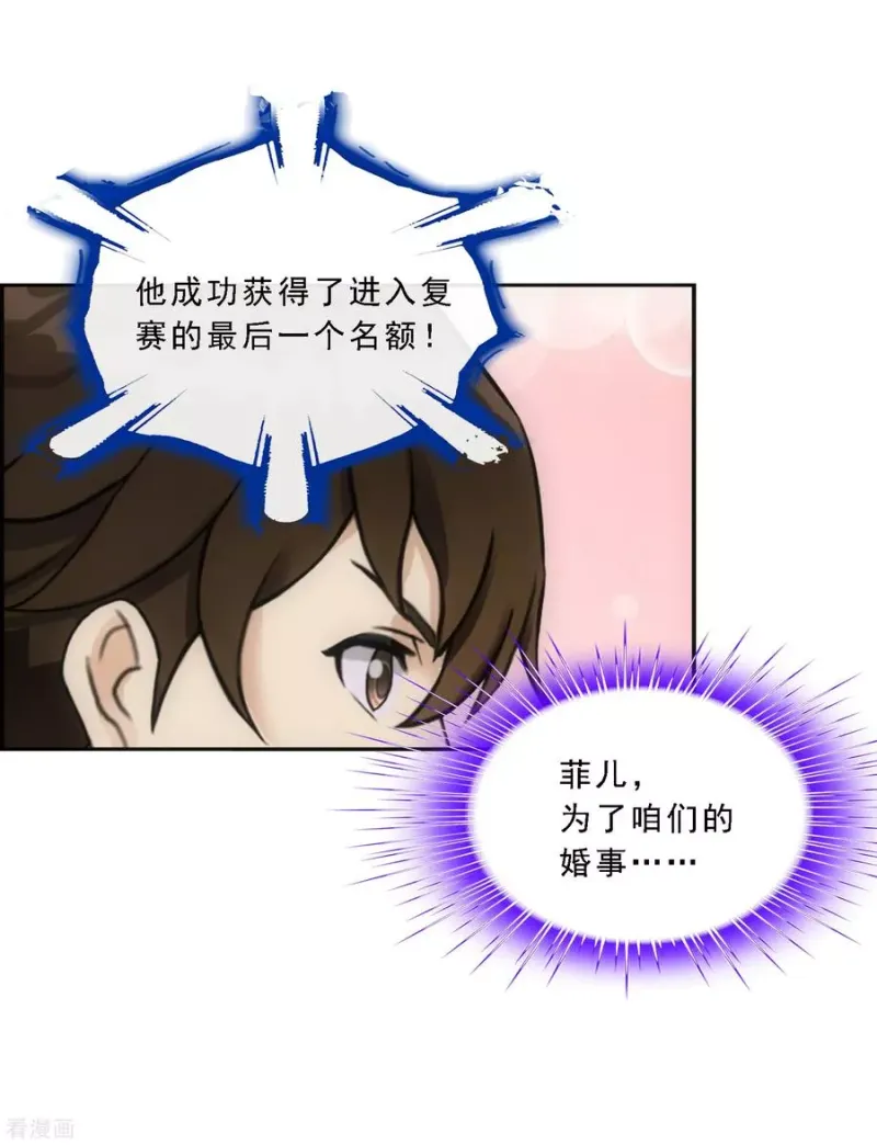 第125话 巨大的牺牲 第34页