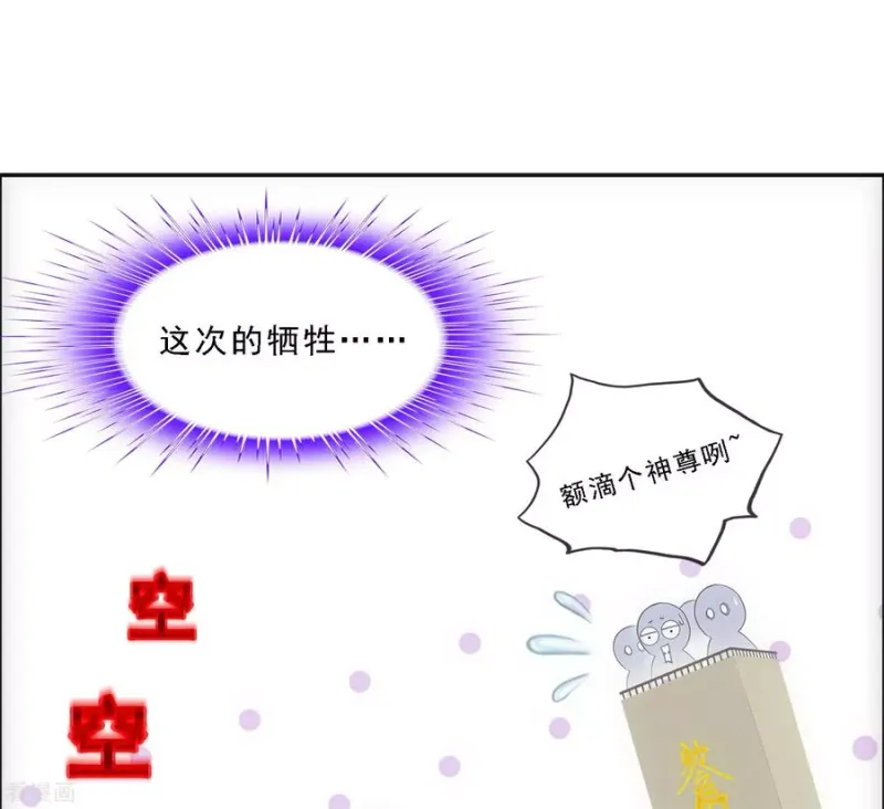 第125话 巨大的牺牲 第35页