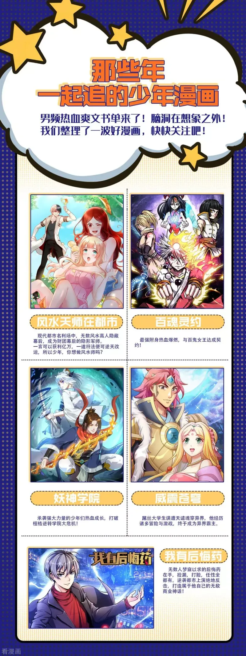第125话 巨大的牺牲 第38页