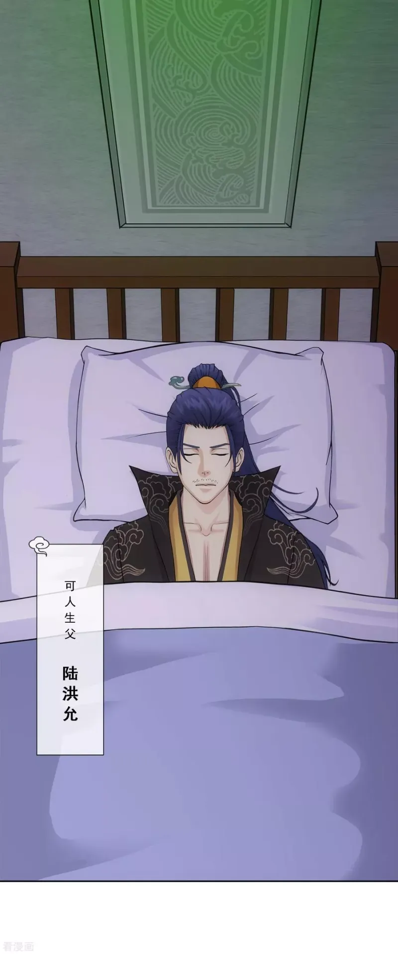 第249话 一家团聚 第3页