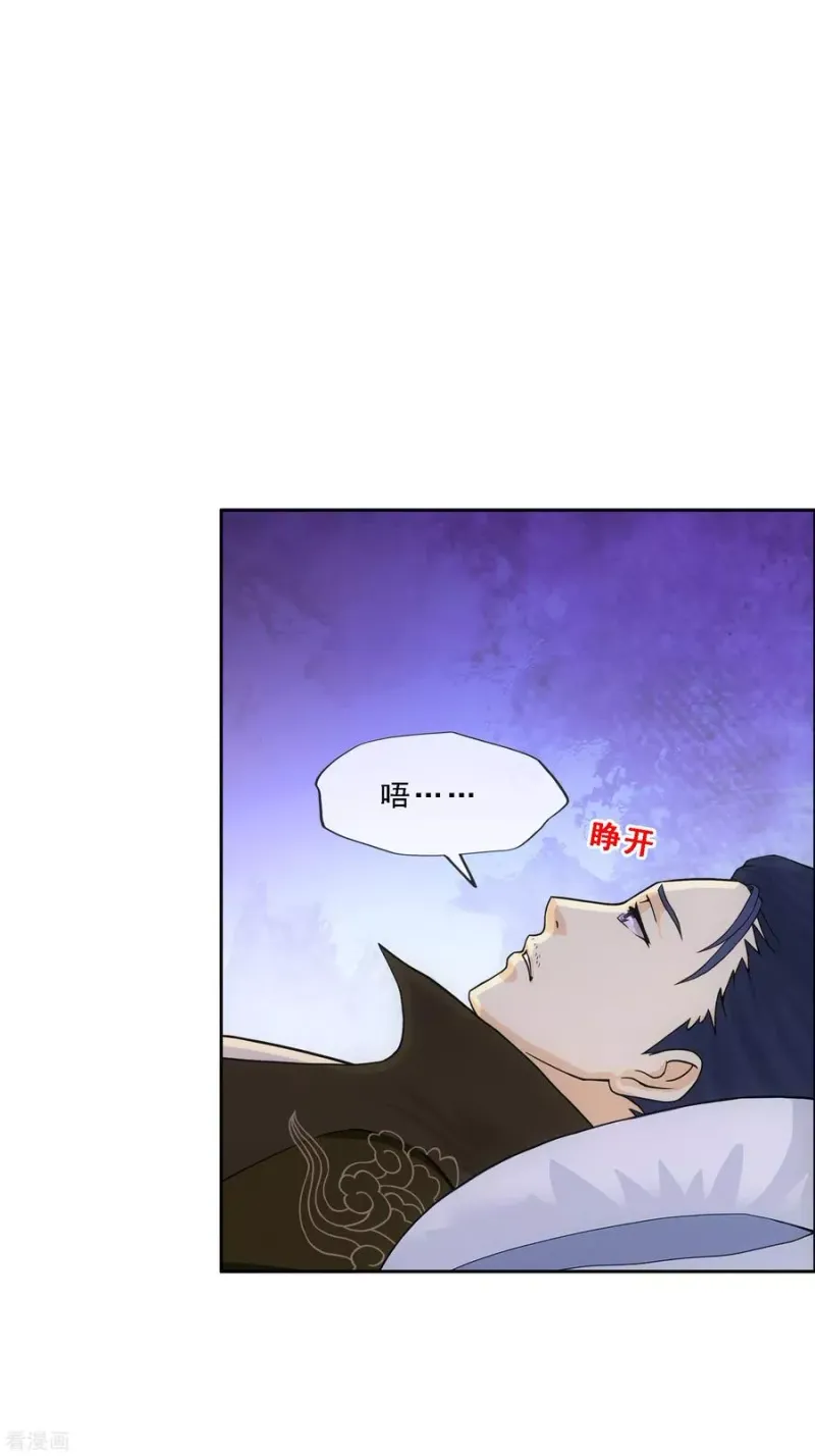 第249话 一家团聚 第4页