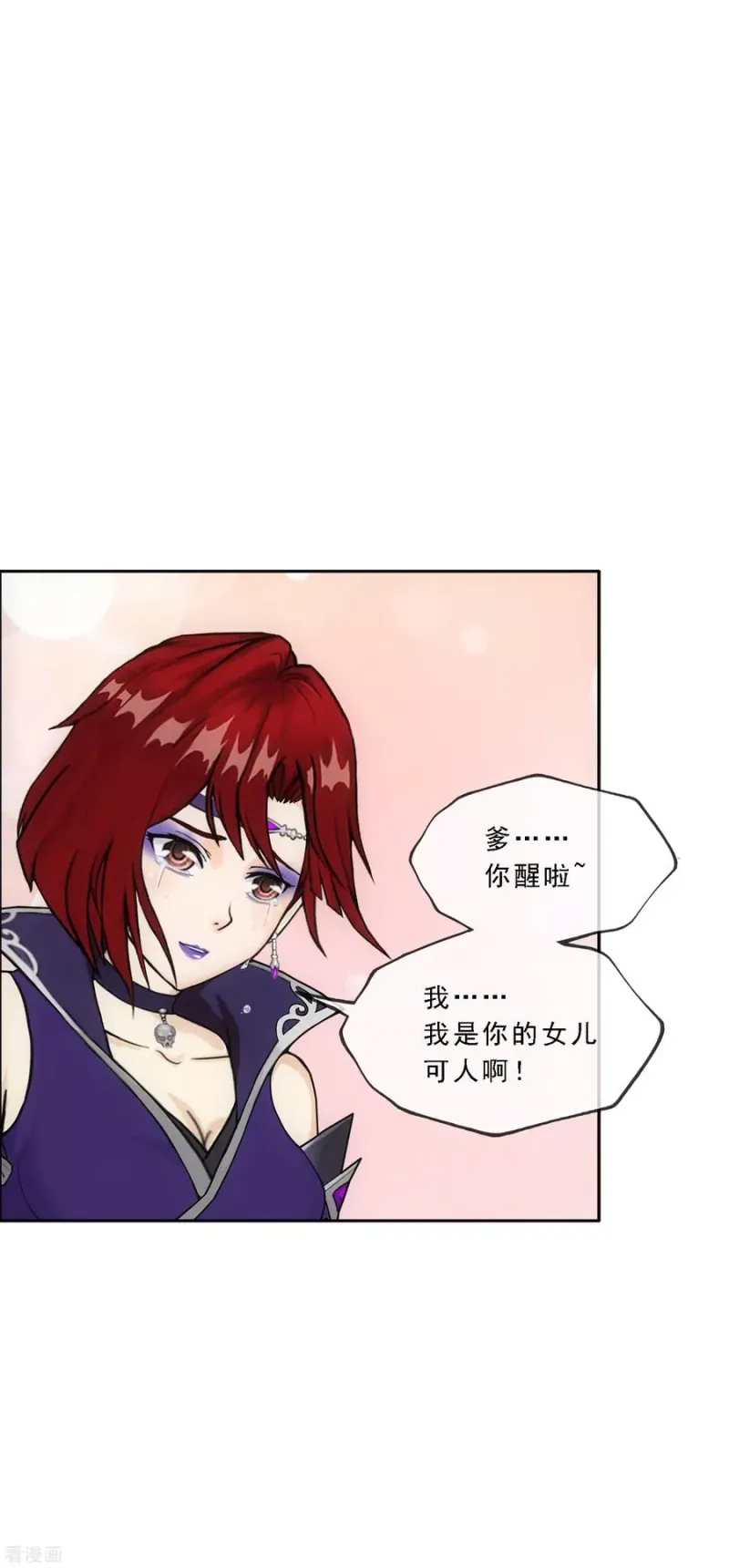 第249话 一家团聚 第6页