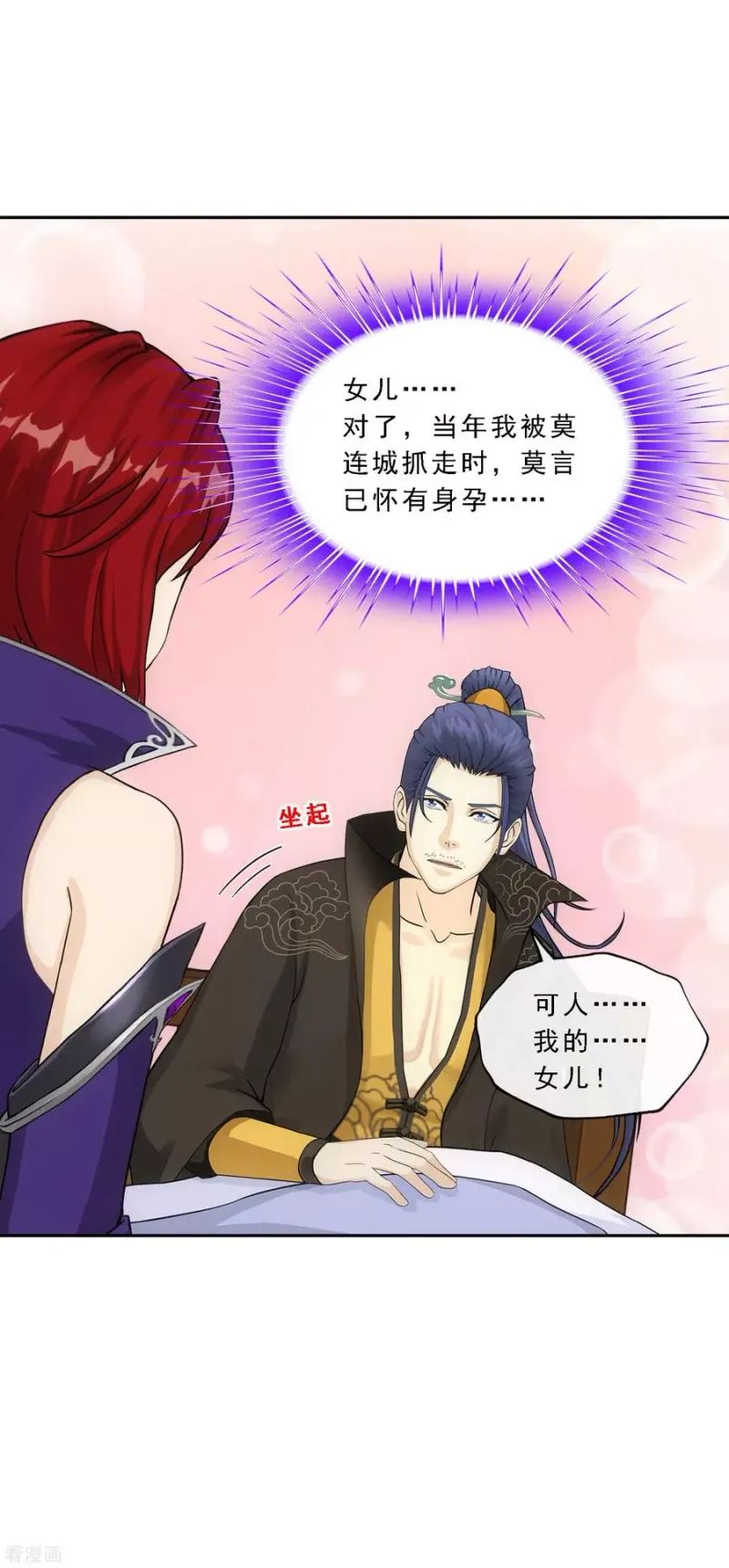 第249话 一家团聚 第7页