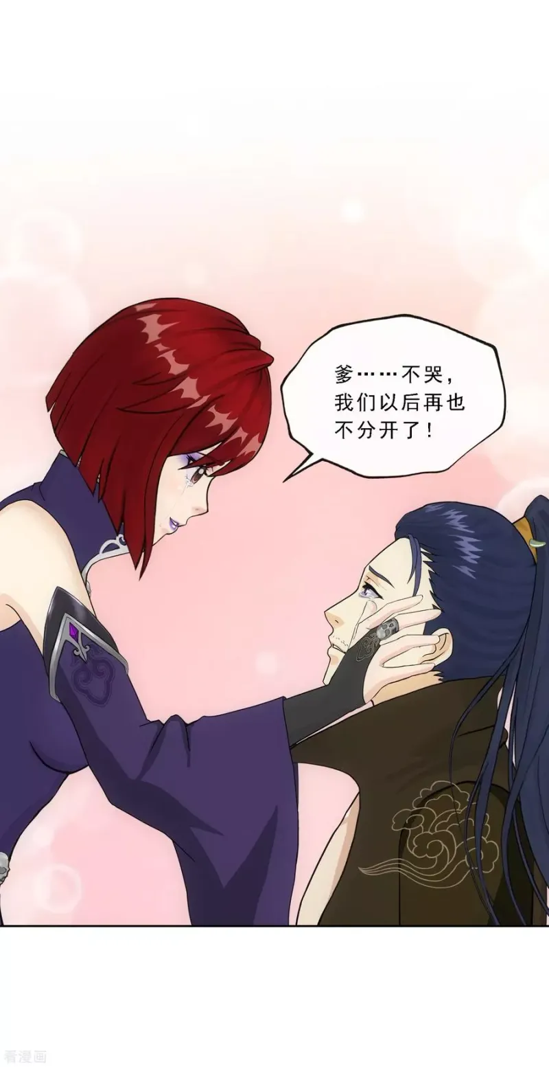第249话 一家团聚 第8页