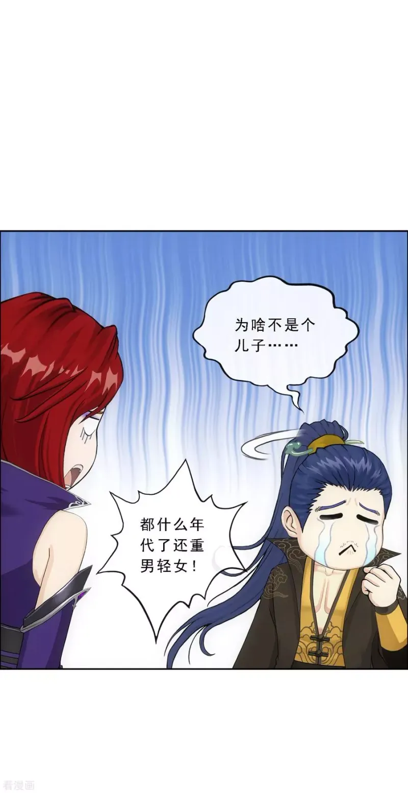 第249话 一家团聚 第9页