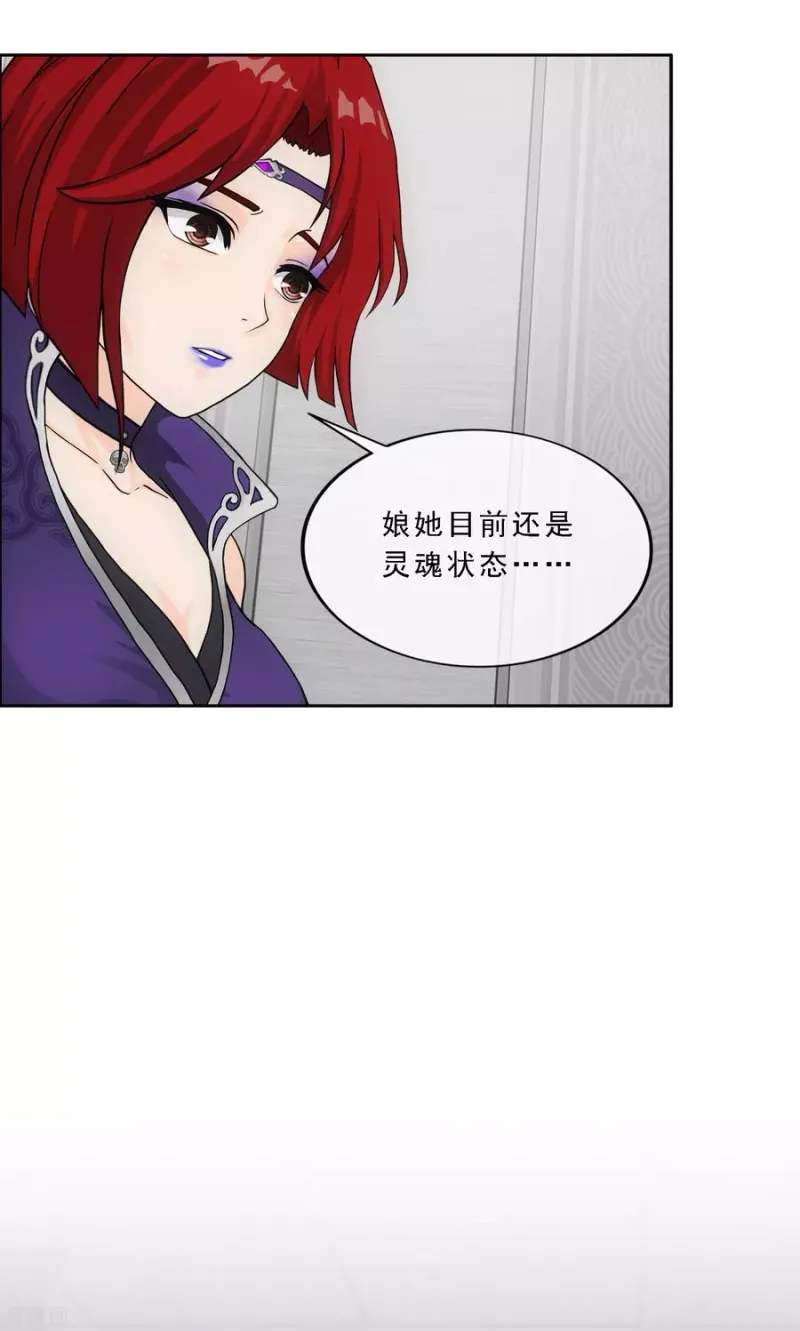 第249话 一家团聚 第11页