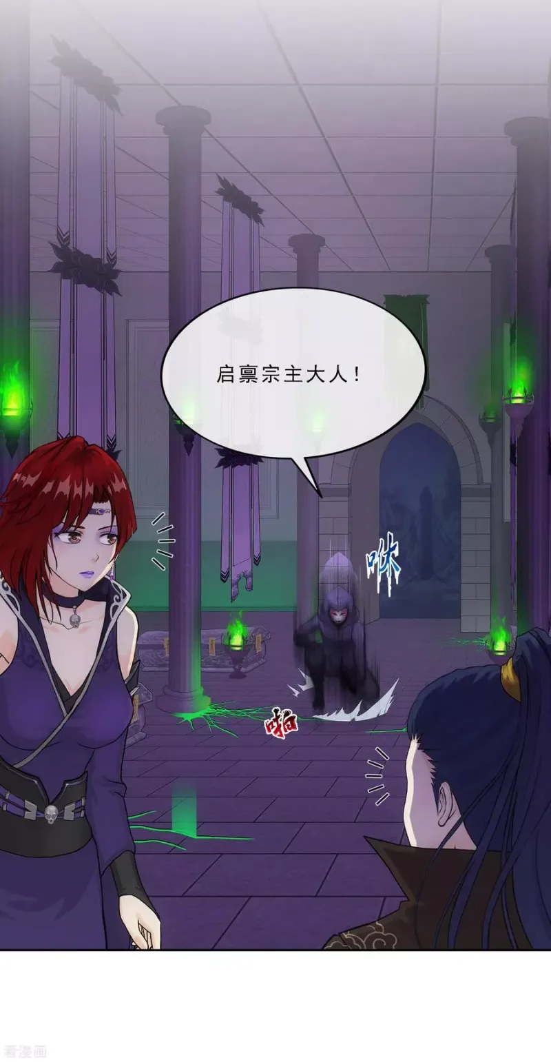 第249话 一家团聚 第12页