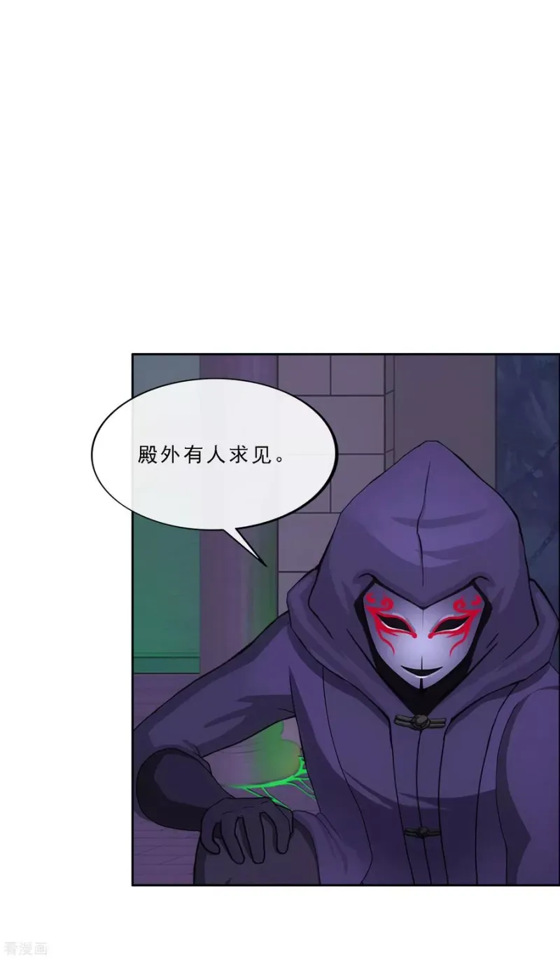 第249话 一家团聚 第13页
