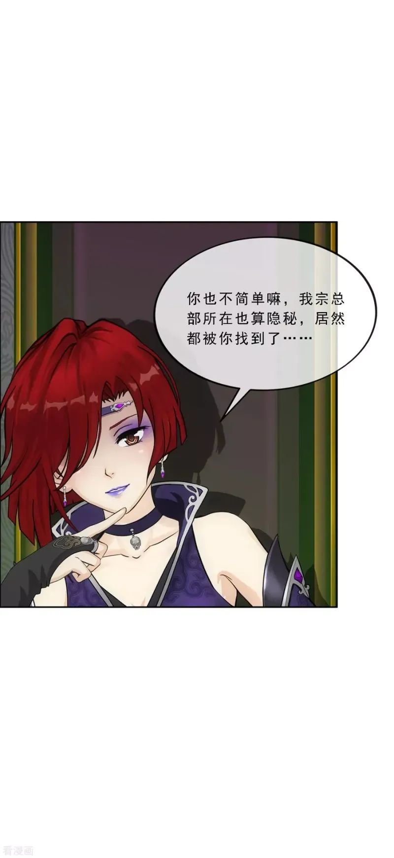 第249话 一家团聚 第17页