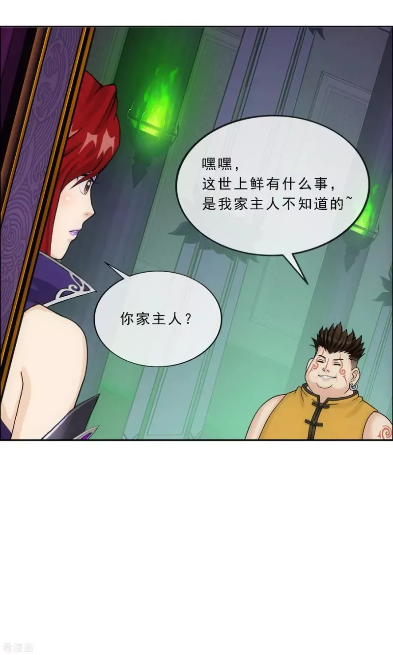 第249话 一家团聚 第18页