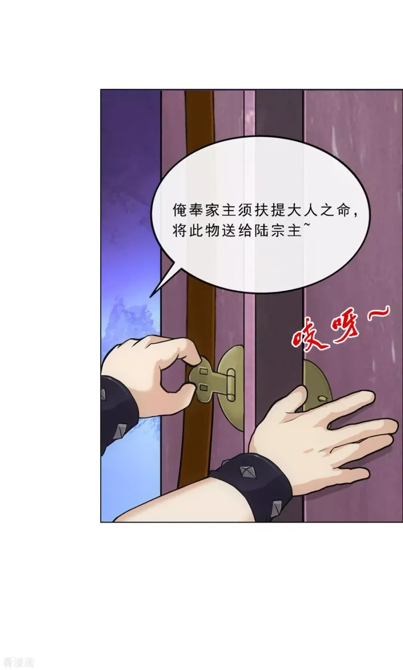 第249话 一家团聚 第19页