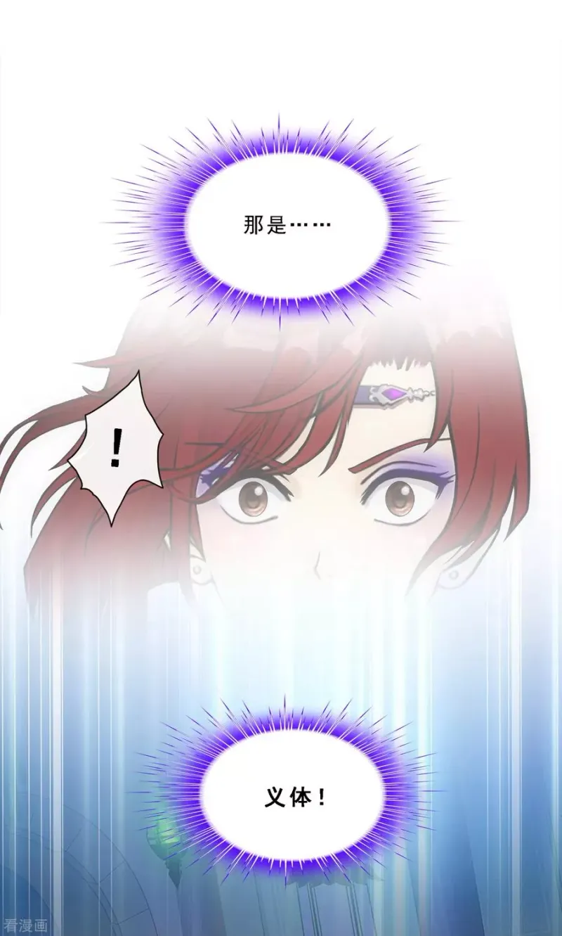 第249话 一家团聚 第20页