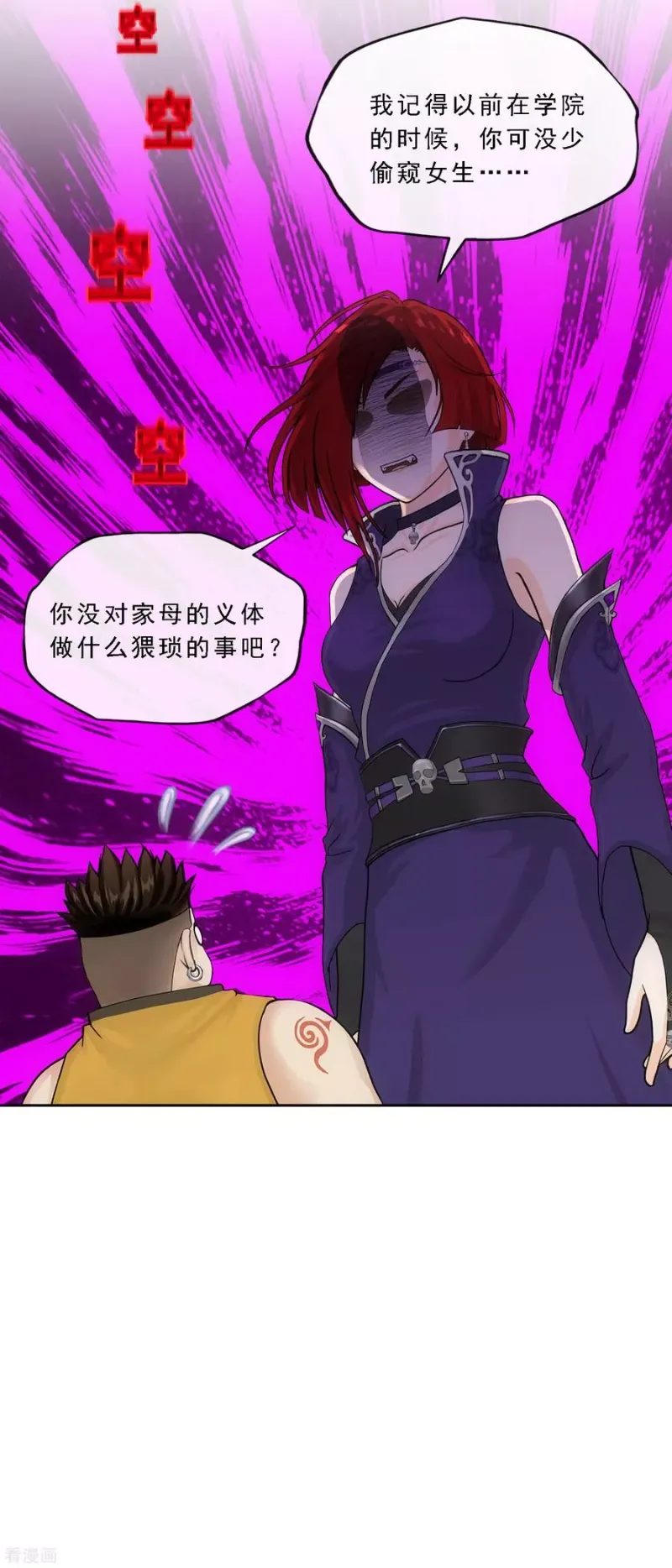 第249话 一家团聚 第27页