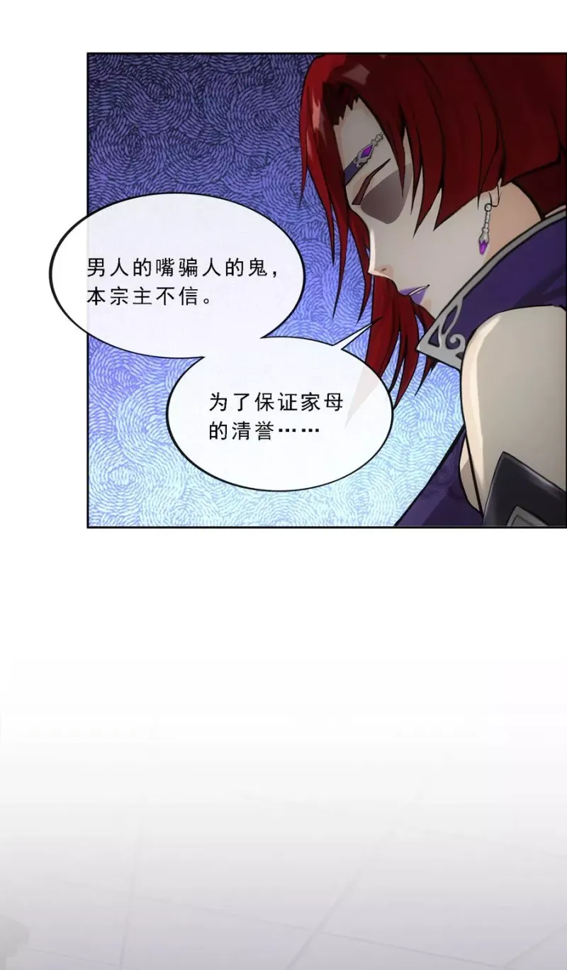 第249话 一家团聚 第29页